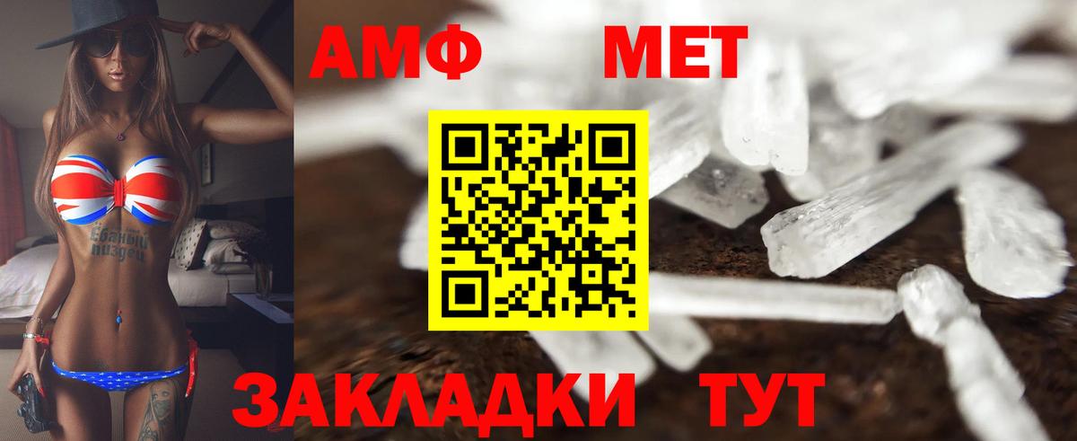 АМФЕТАМИН  АМФ Розовый  Вход с VPN  площадка наркотические препараты  Ярцево 