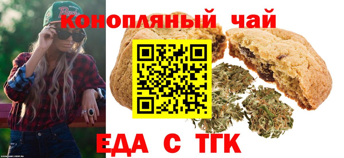 Ярцево  Cannafood конопля  Вход с VPN 