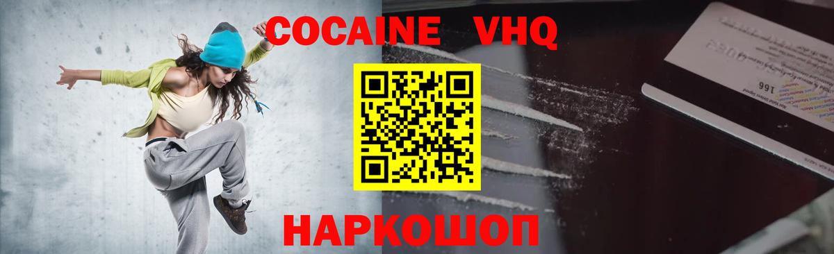 Ярцево  КОКАИН Columbia  Вход с VPN 
