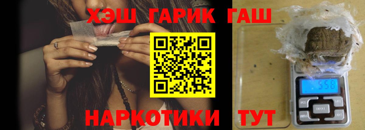 ГАШ гарик Ярцево