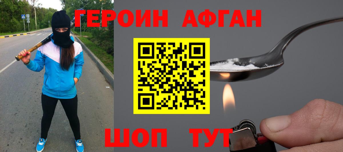 Ярцево  Героин белый  Вход с VPN 