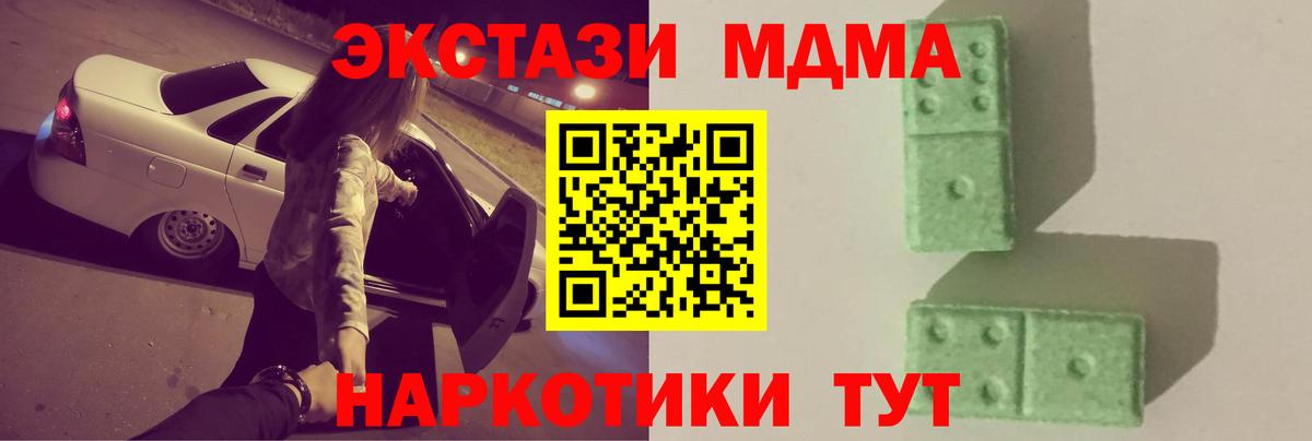 Ярцево  MDMA молли  Вход с VPN 