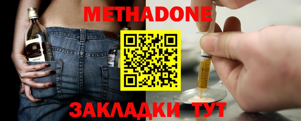 Ярцево  МЕТАДОН кристалл  Вход с VPN  МЕТАДОН VHQ 