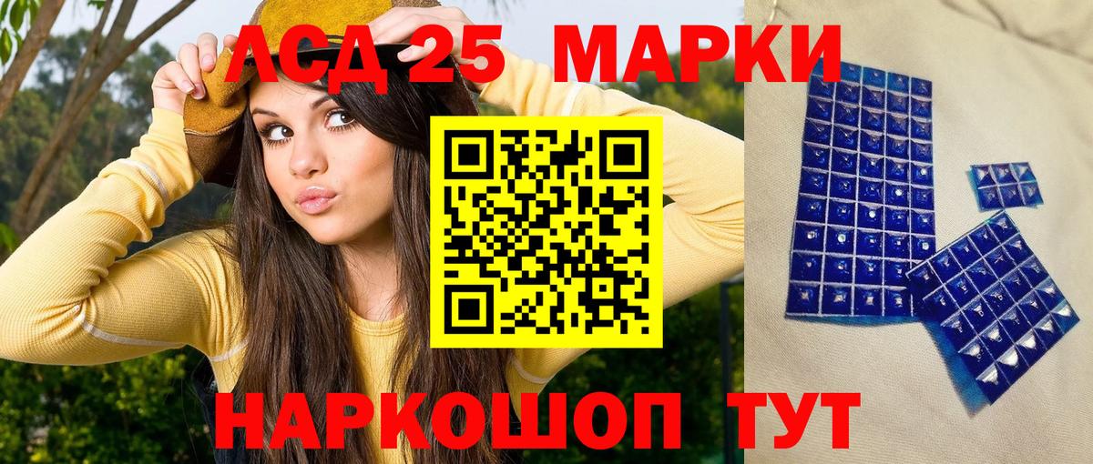 Марки 25I-NBOMe 1500мкг  Марки 25I-NBOMe 1500мкг  Ярцево  Вход с VPN 