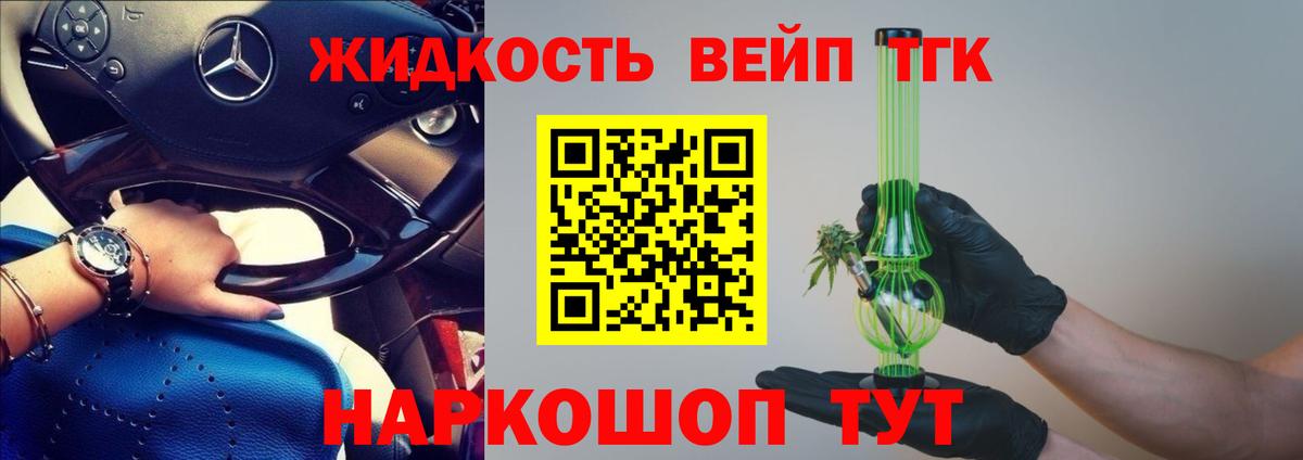 ТГК Wax Ярцево