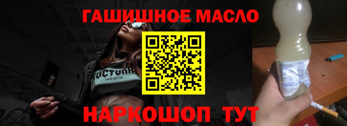 ТГК жижа  Дистиллят ТГК Wax  Вход с VPN  Ярцево 