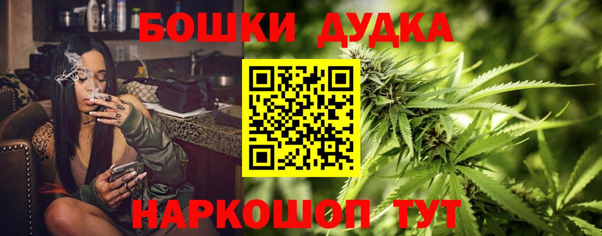 Ярцево  Бошки марихуана THC 21%  Вход с VPN  Бошки марихуана SATIVA & INDICA  Конопля VHQ 